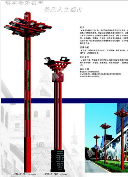 河源市8米太阳能农村用灯中国结太阳能路灯 - 排名